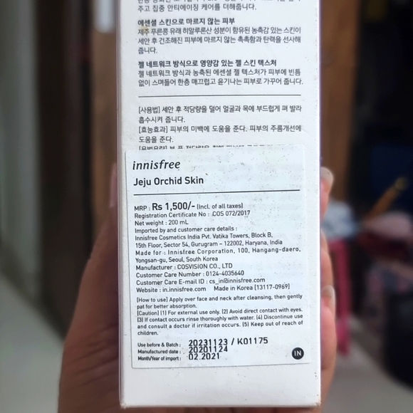 Innisfree jeju orchid skin - Picture 2 of 3